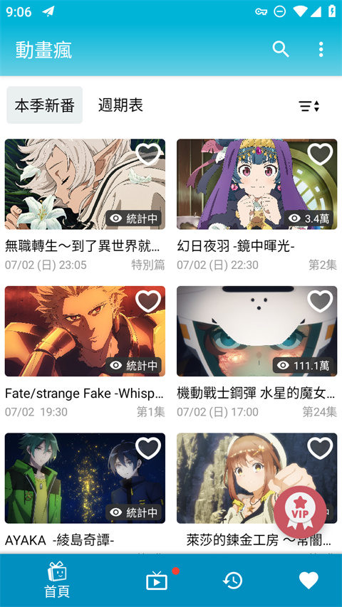 玻璃杯中旋转的草莓冰沙与薄荷叶壁纸