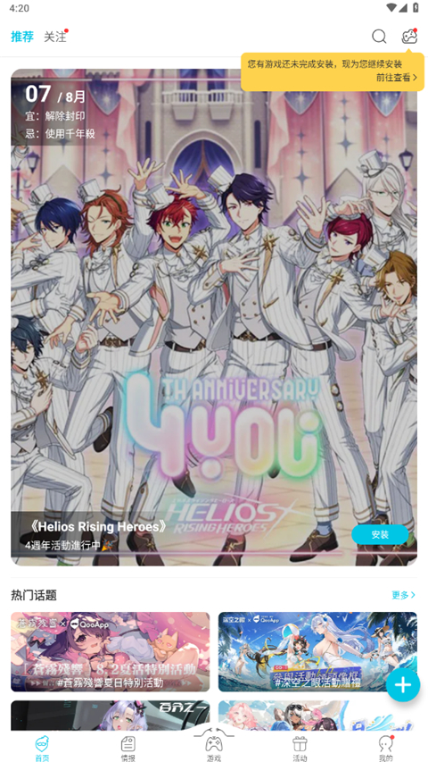 麋鹿引星河灌荒漠成绿洲壁纸